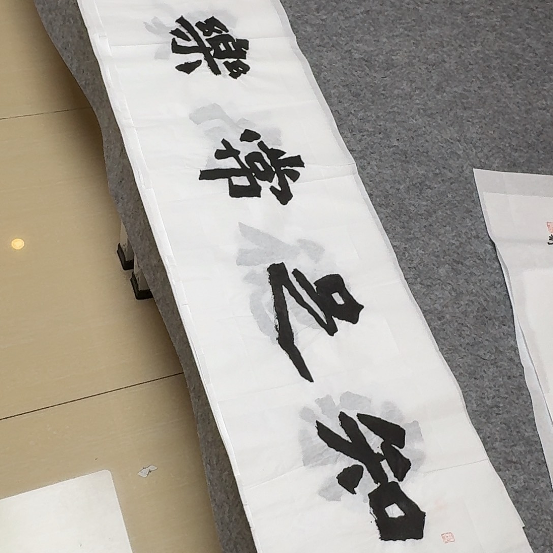 书法国展书家黄希洲138+34