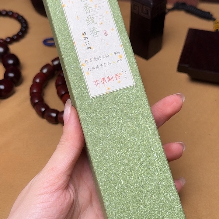 尘***月其他小叶紫檀檀香线香