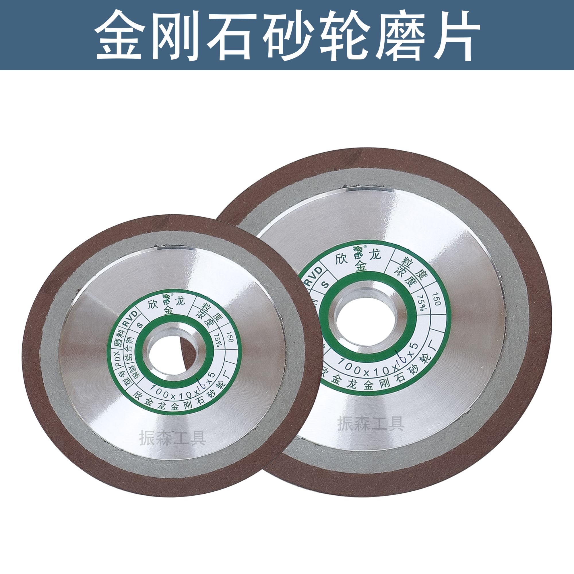 金刚石砂轮磨片单斜边树脂斜口硬质合金钨钢刀头磨锯齿锯片螺旋刀