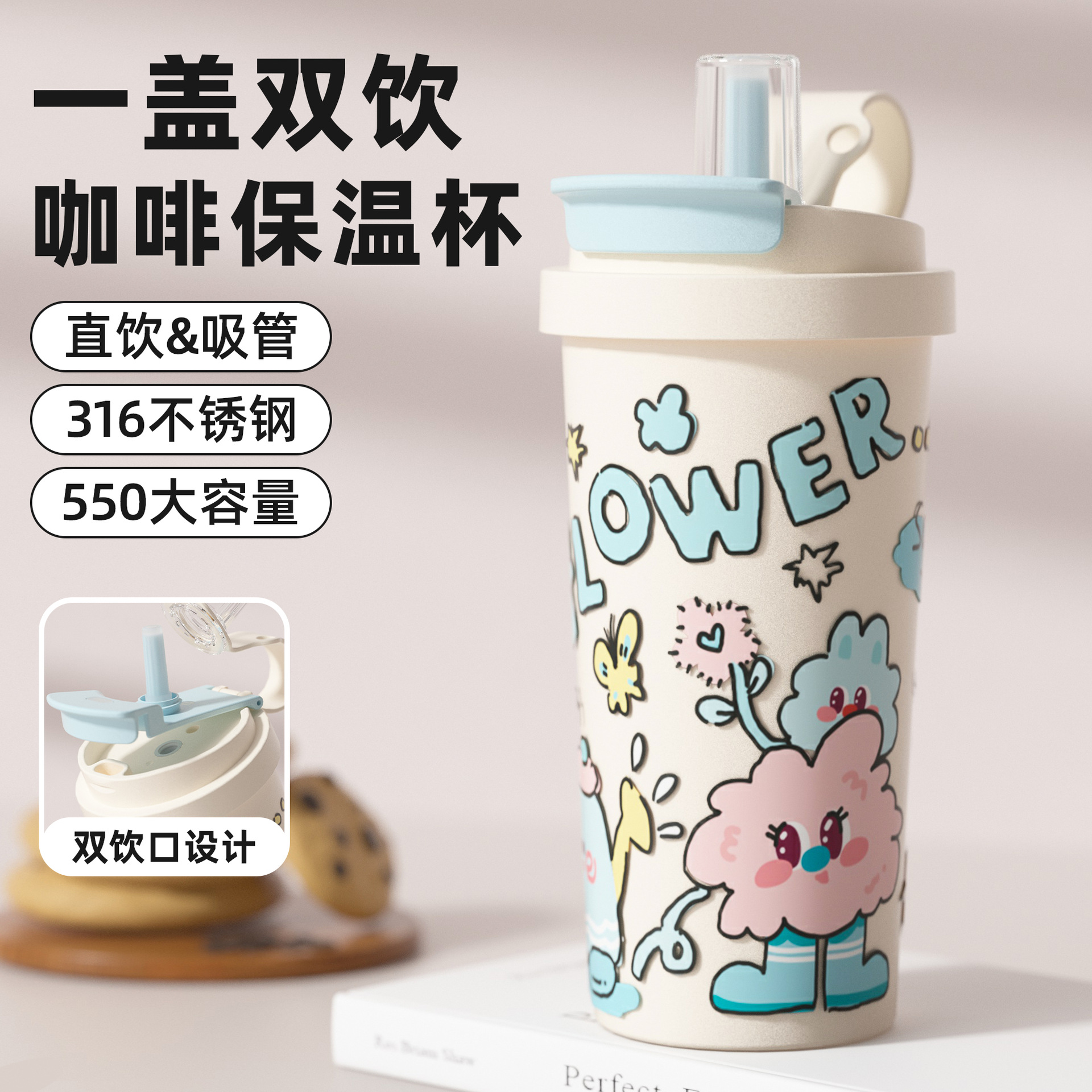 高颜值轻奢咖啡保温杯大容量水杯316L不锈钢家用加厚卡通吸管杯子