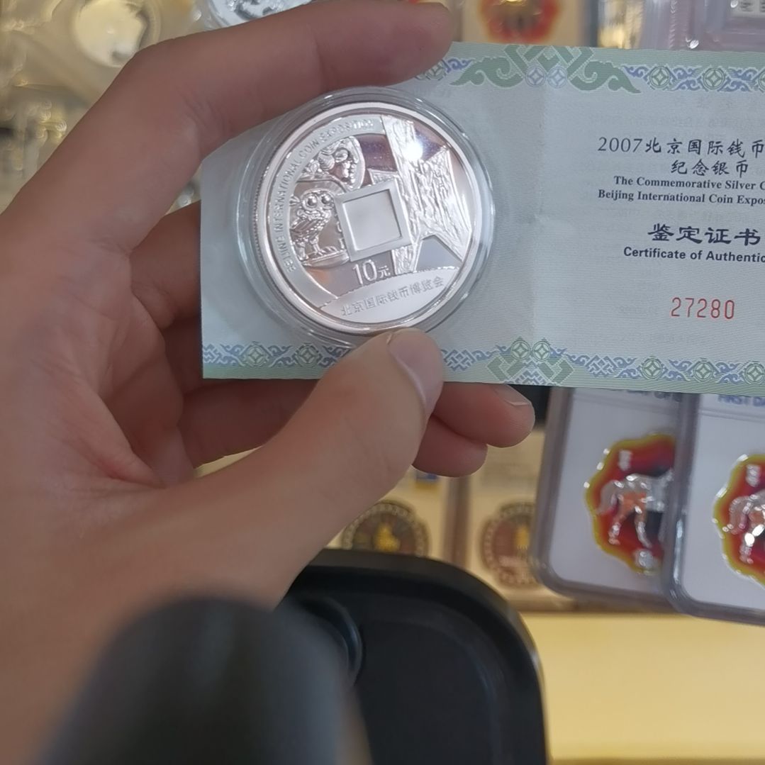 杰***伦纯银2007博览会纪念币