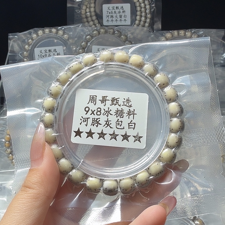 手串星月菩提8888888