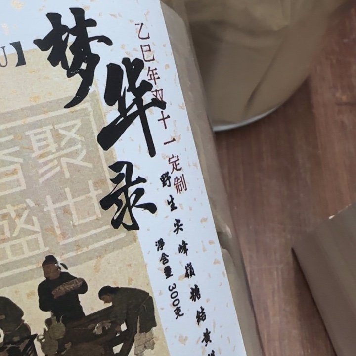 t****线香海南尖峰岭香粉300g