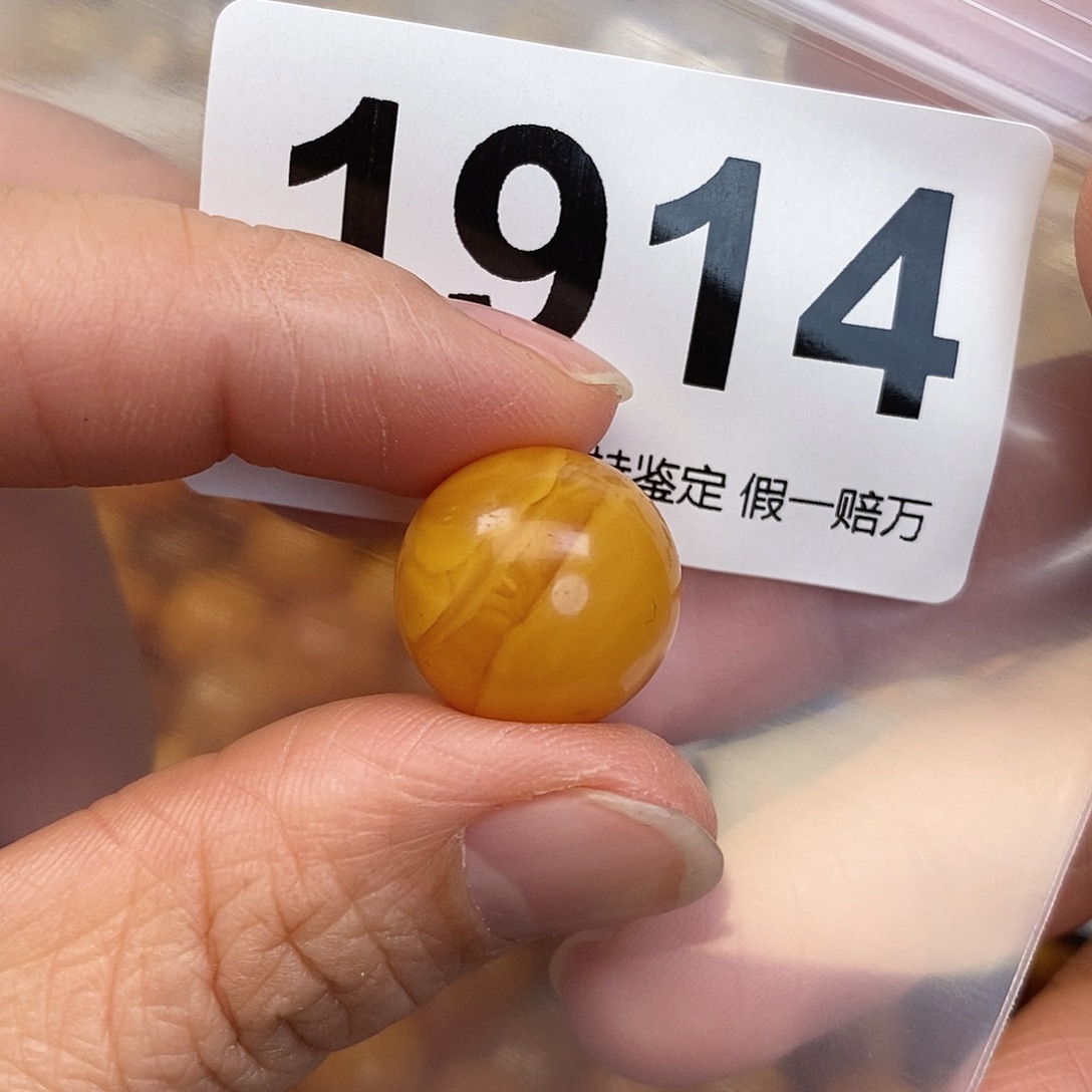 蜜蜡未镶嵌珠宝奇石16.4