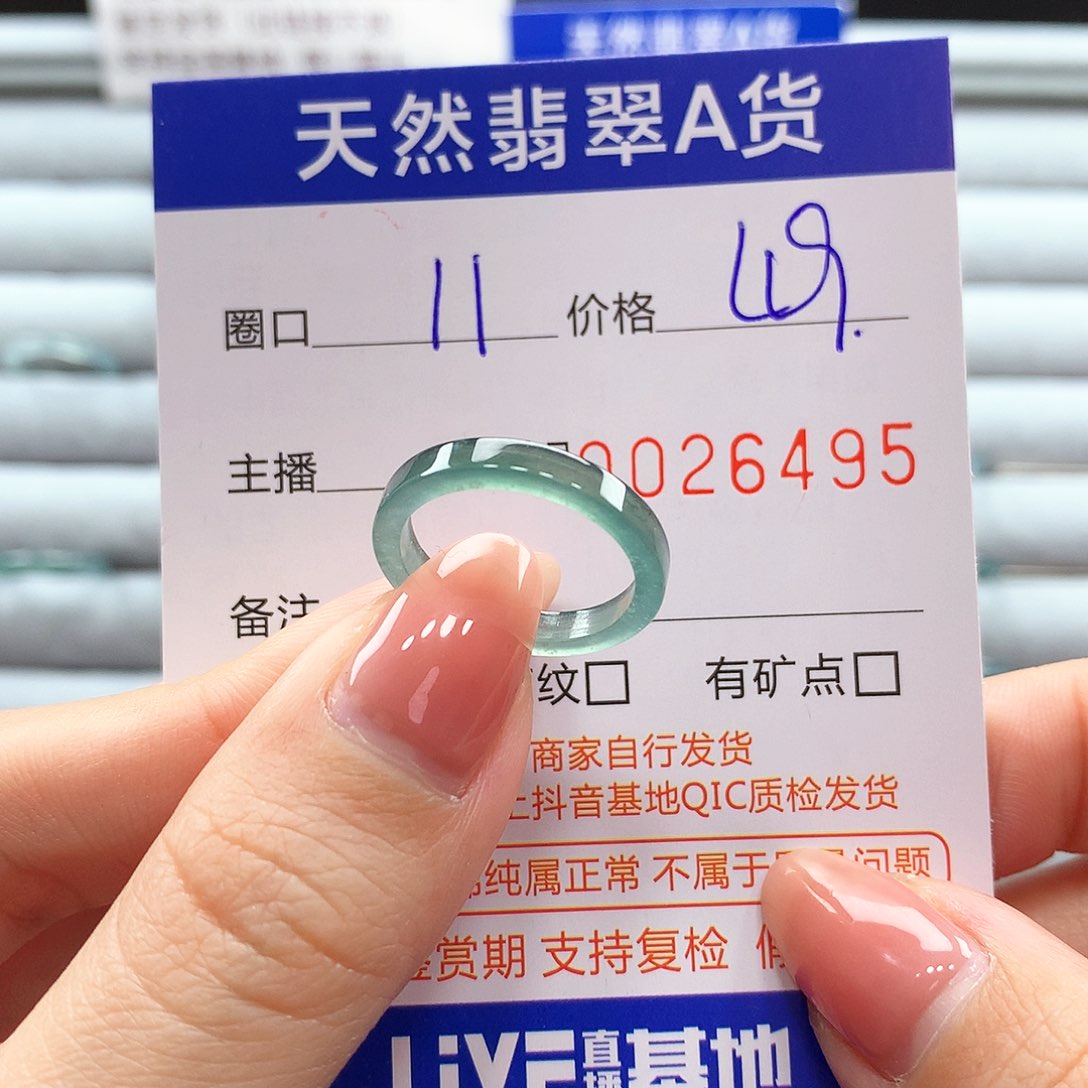 翡翠戒指未镶嵌翡翠