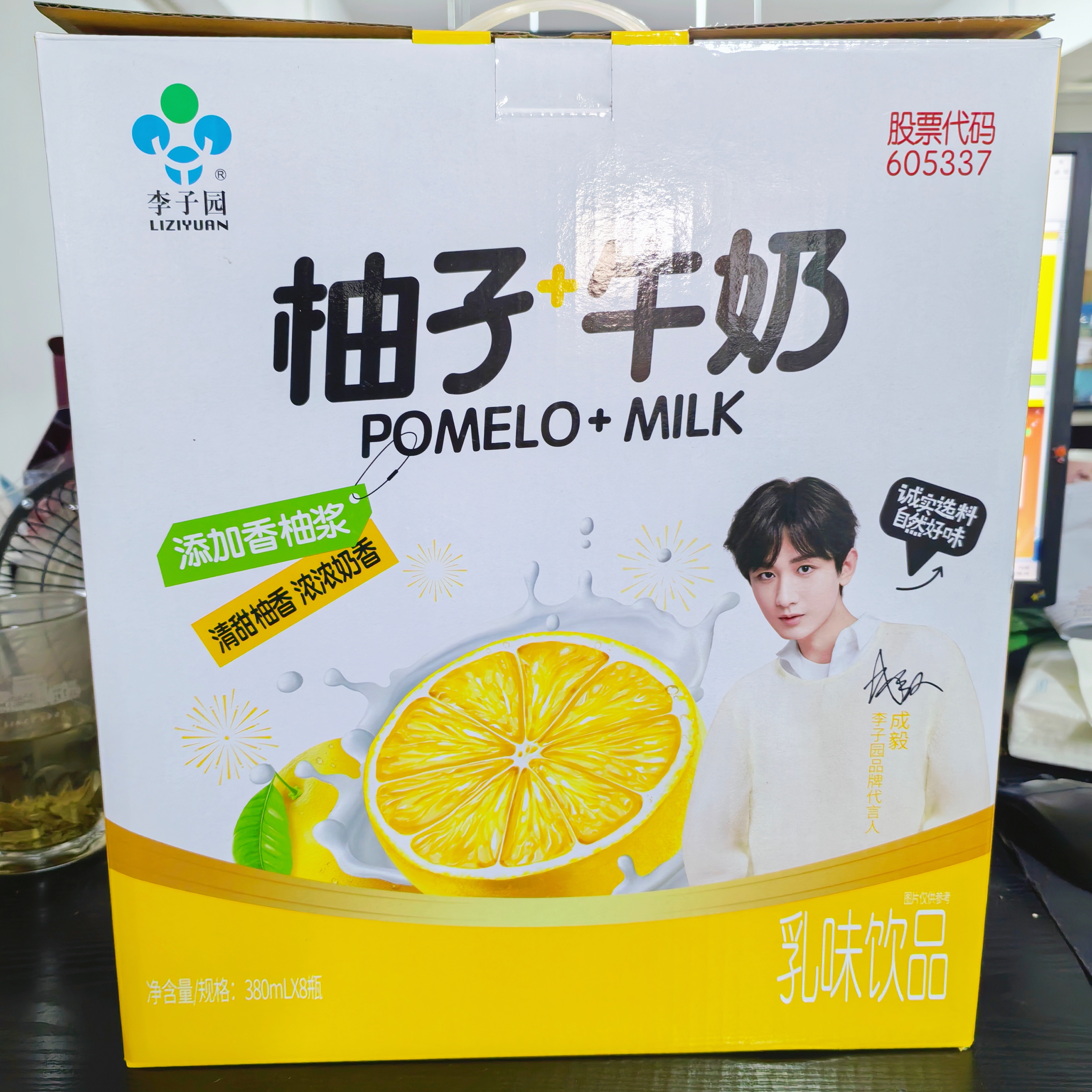 李子园柚子牛奶 3040克 /提 （380ML*8）效期2025.9.13