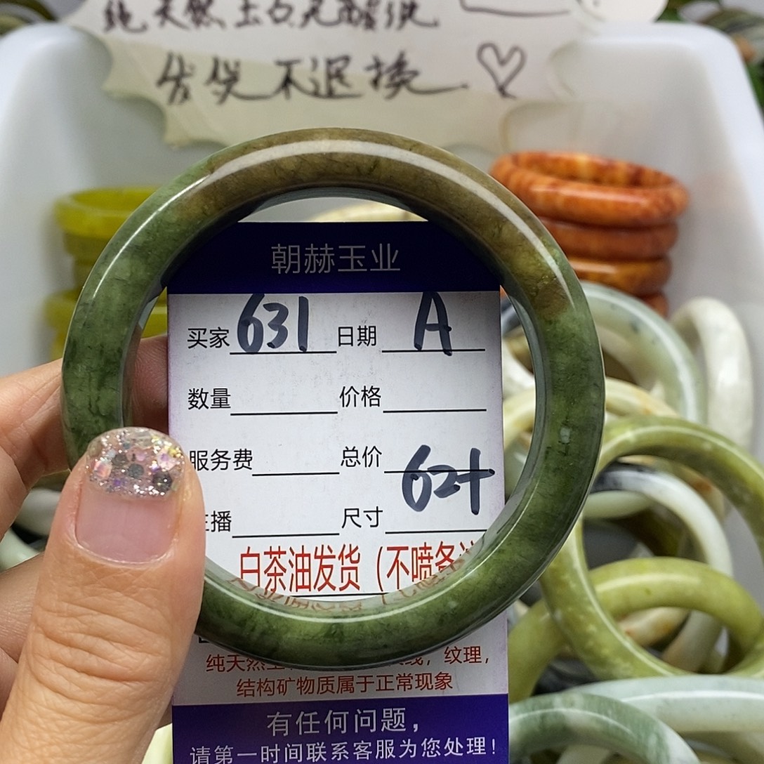 未镶嵌蛇纹石玉手镯