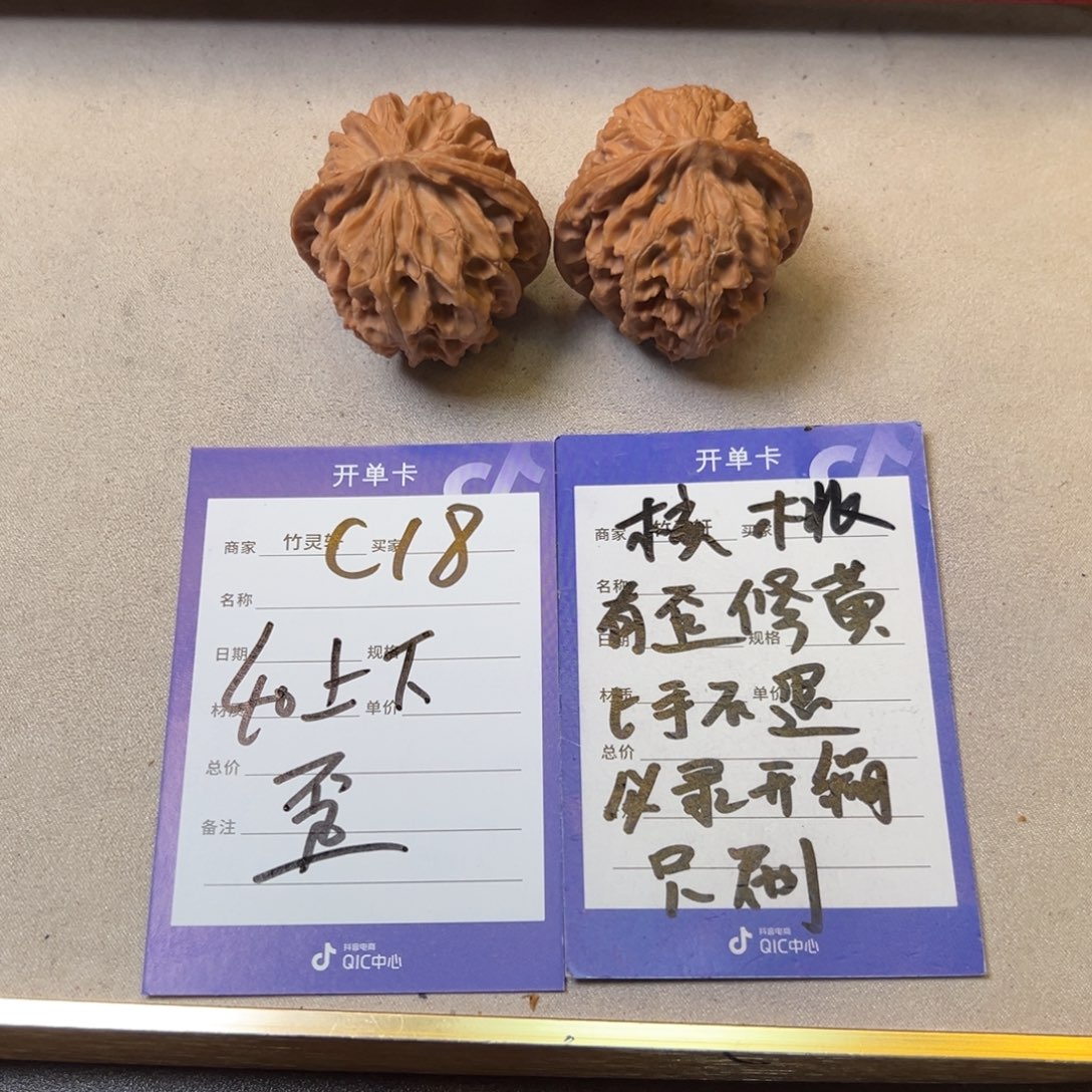核桃把件核桃苹果园