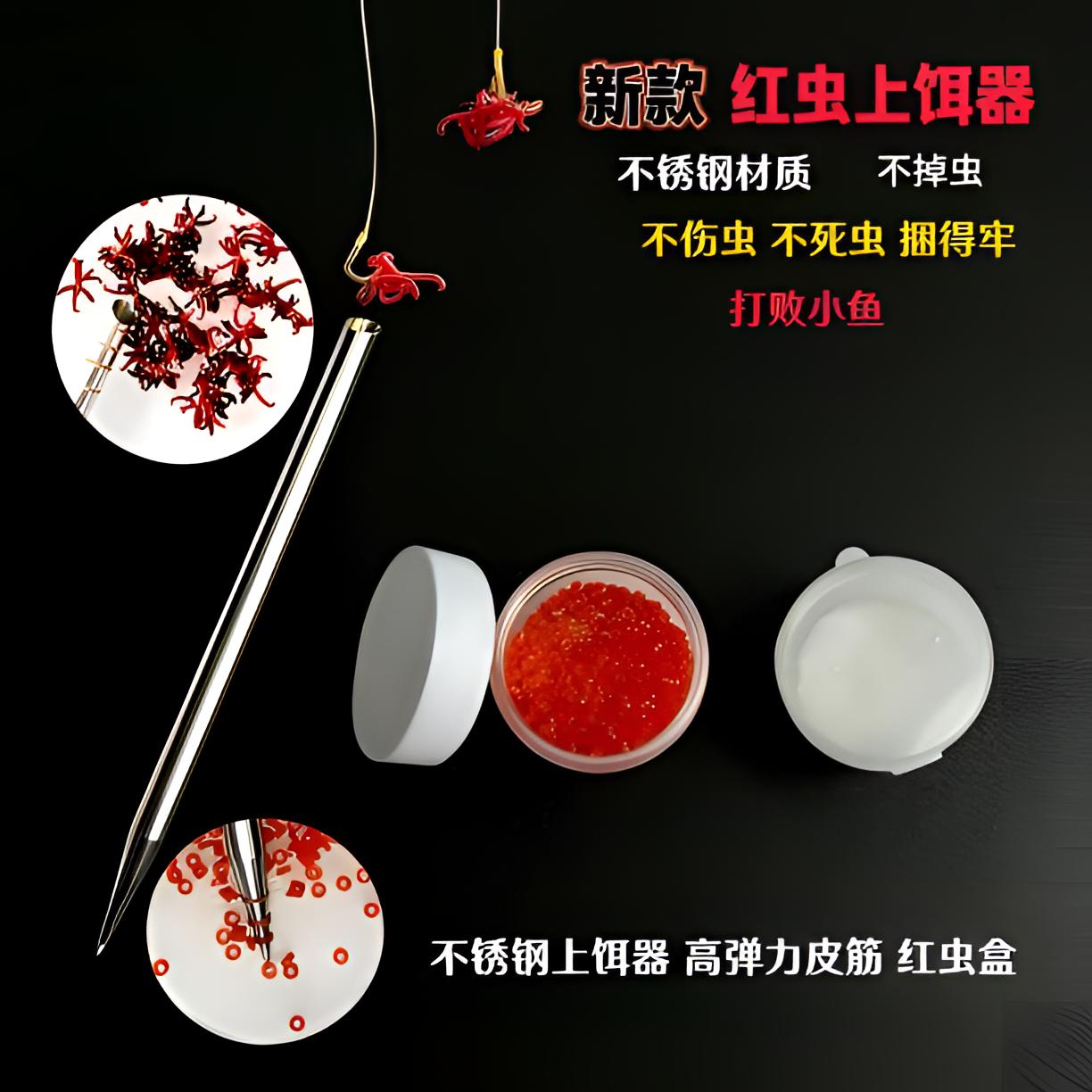 新款不锈钢捆虫器红虫蚯蚓上饵器串钩上饵神器快速挂钩捆虫不伤虫