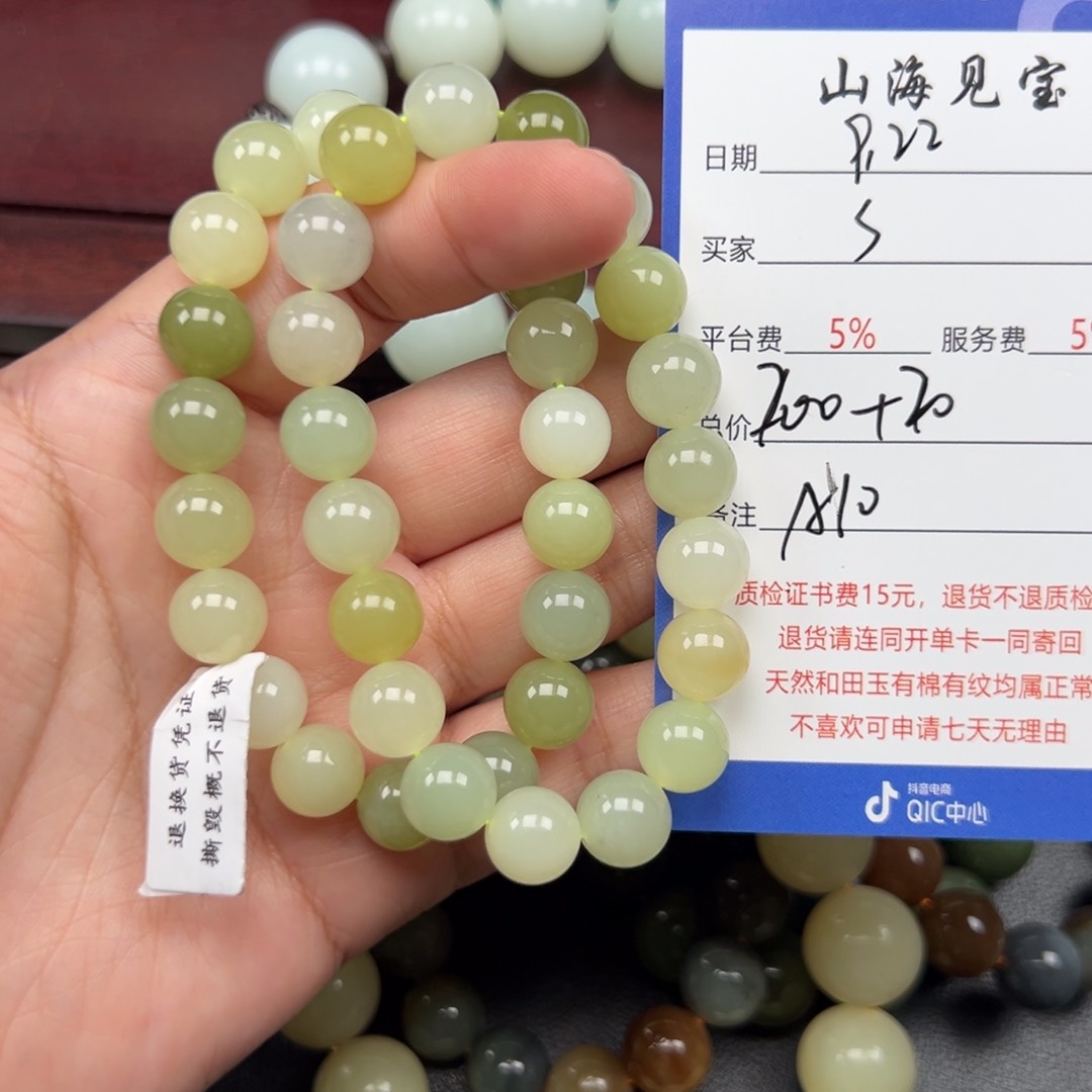未镶嵌手链和田玉S**o