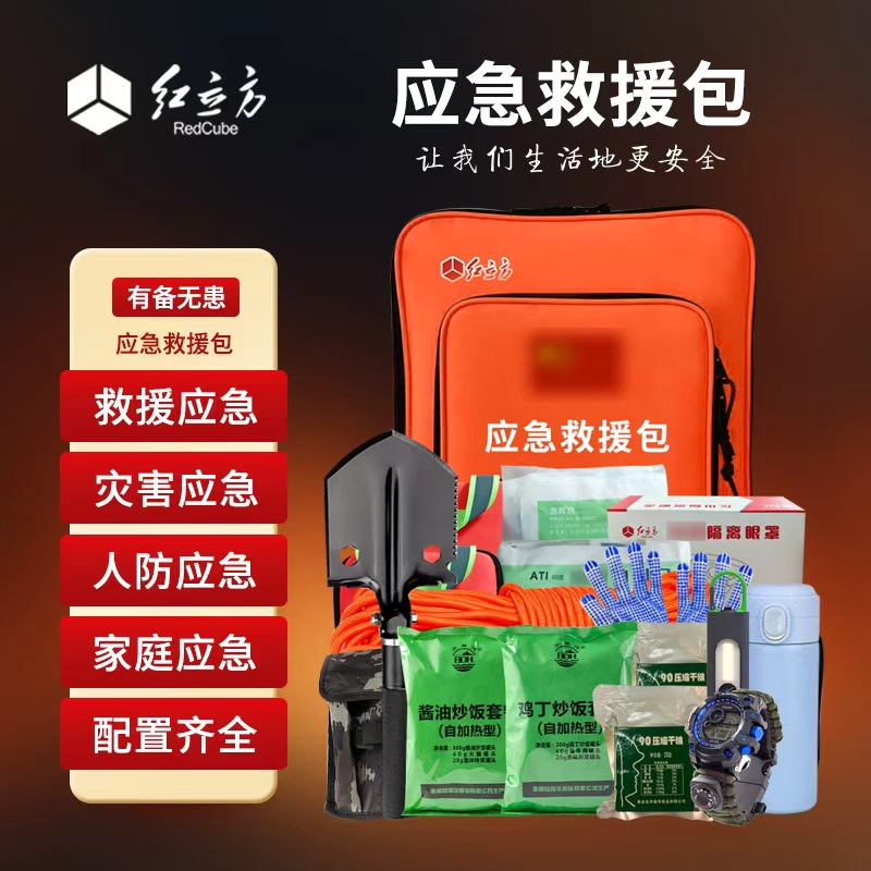 应急救援包家庭应急物资包站备应急包灾害应急人防应急配置齐全