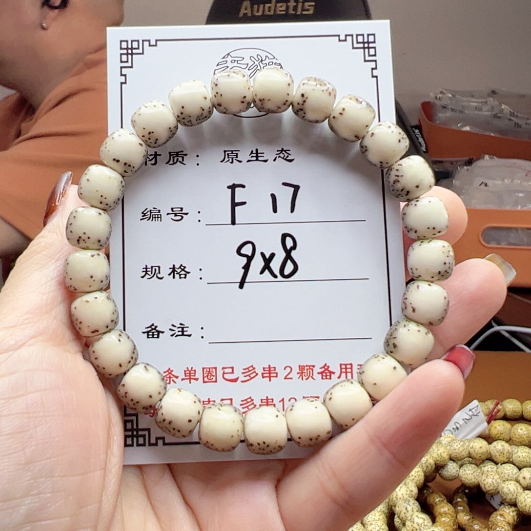 星月菩提手串卖****?17星月菩提