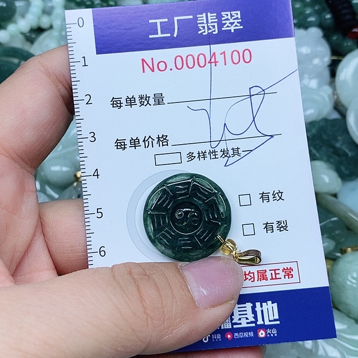 翡翠吊坠(不含链)未镶嵌