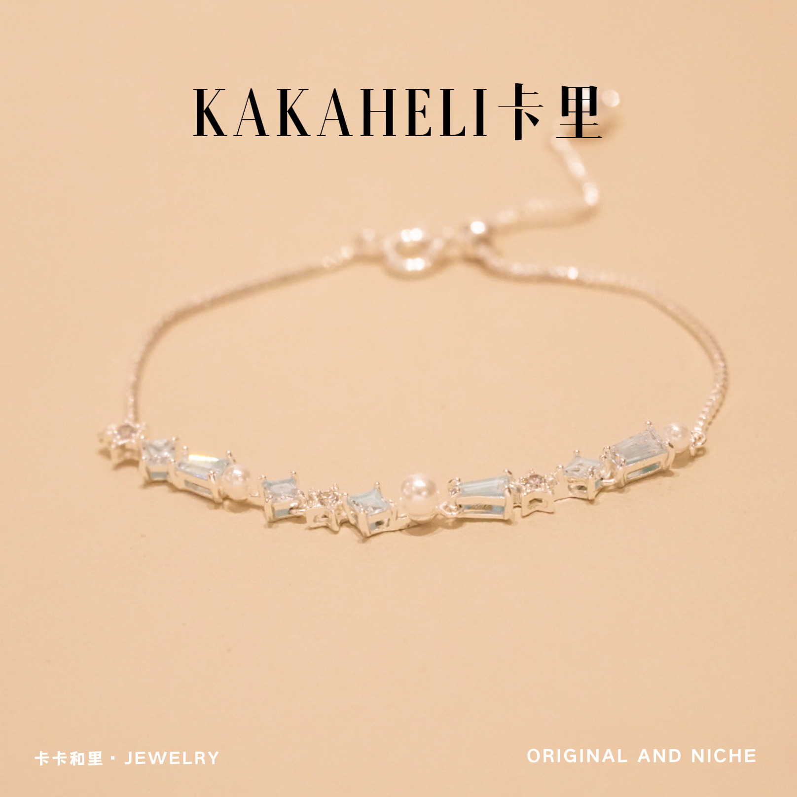 铜合金合成锆石手链 温婉甜美风蓝冰糖时尚轻奢级手链 SL-581