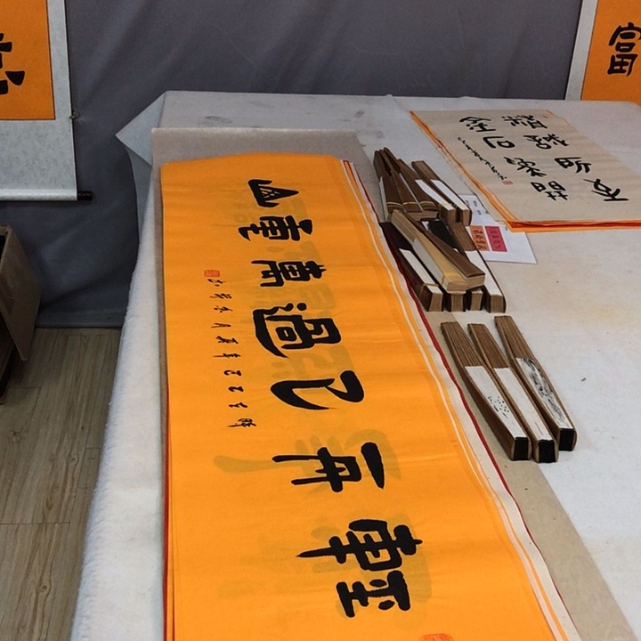 书法买一送一，买两幅送扇子