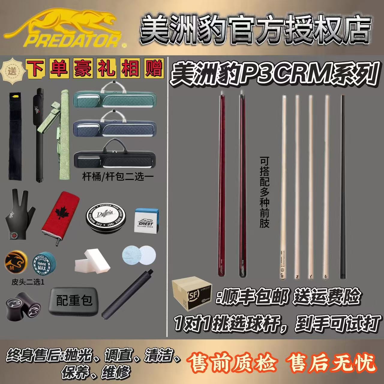 美洲豹p3璟点九球杆世界冠军同款枫木黑科技大头杆推荐bkrush