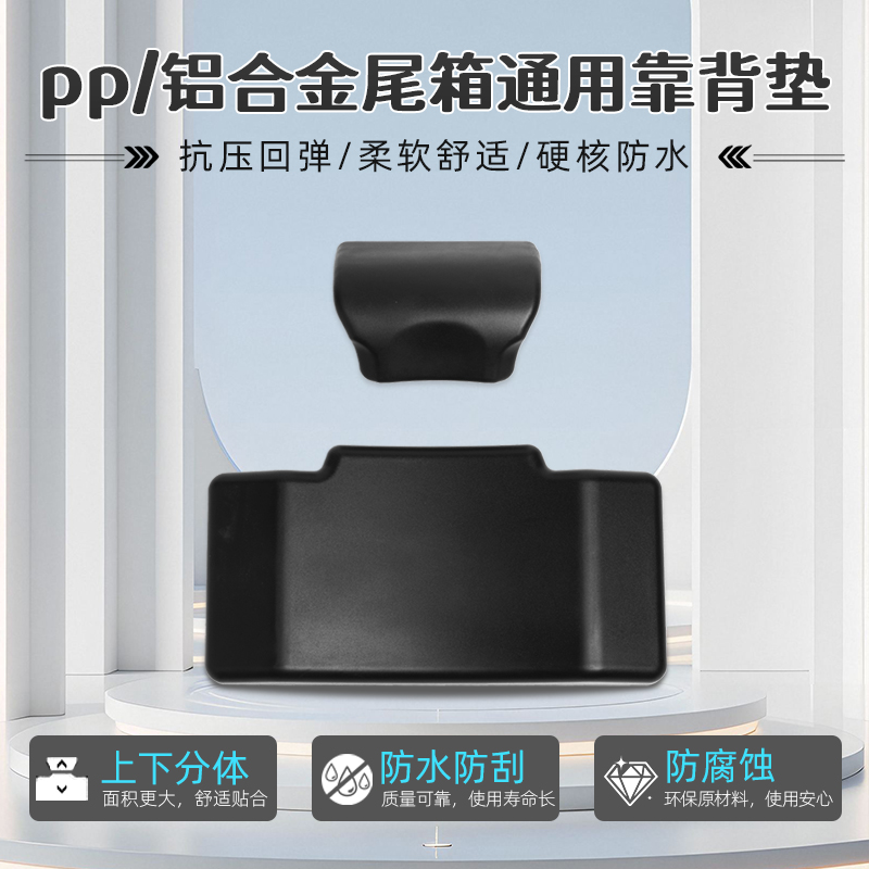 摩友会靠背适用摩托车电动车尾箱通用加厚防刮防水外卖箱
