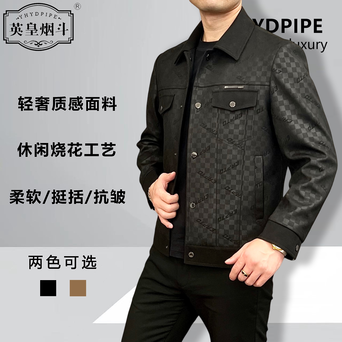 英皇烟斗新款男士外套秋冬季按扣多口袋工装夹克商务休闲轻奢外衣