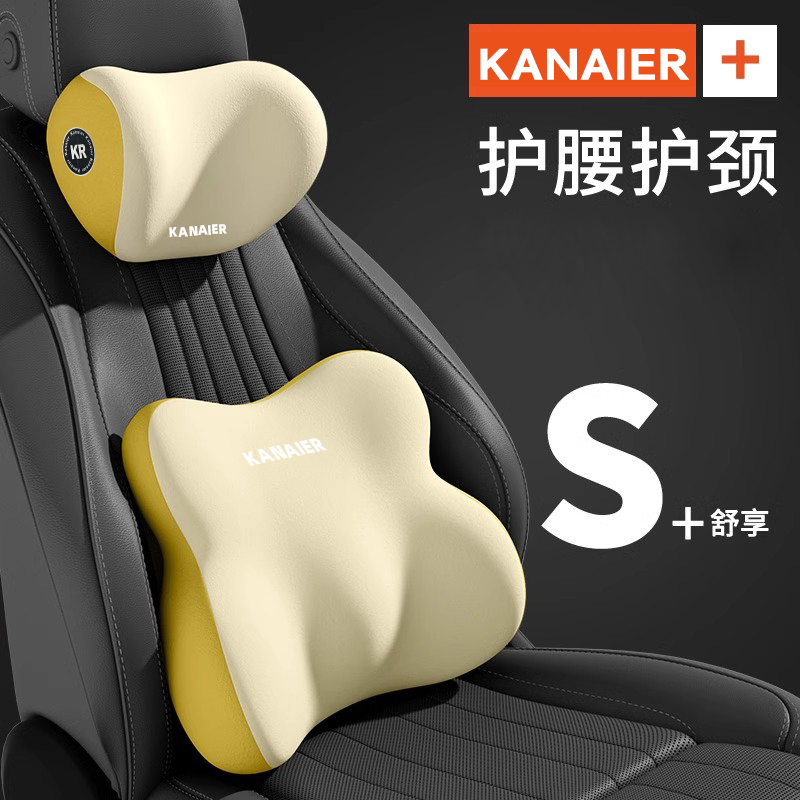 Kanaier/卡奈尔汽车头枕腰靠车用护颈枕座椅靠背垫驾驶护腰靠枕
