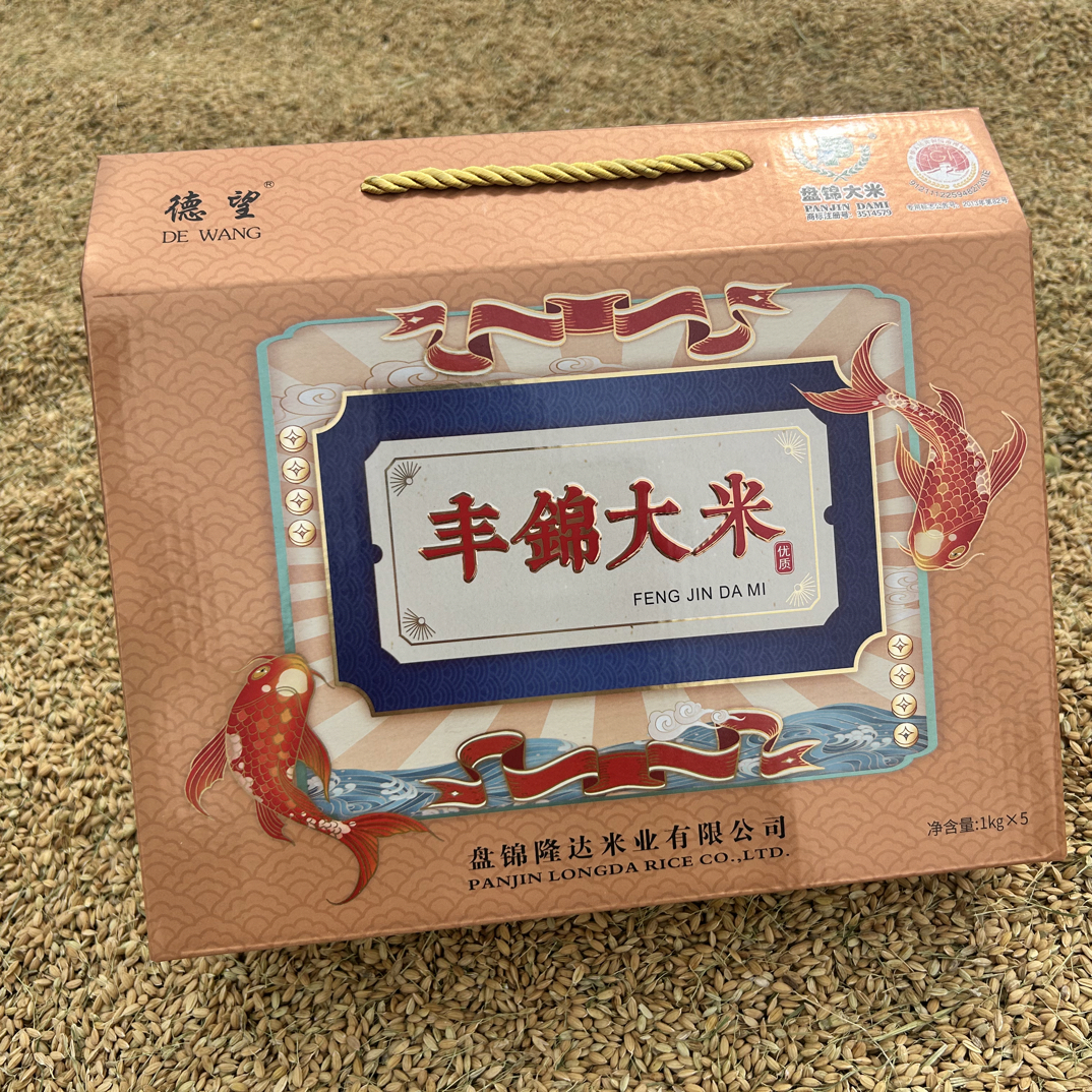 【丰锦大米】2025新米东北盘锦大米5公斤盐碱地蟹田米10斤真空礼盒