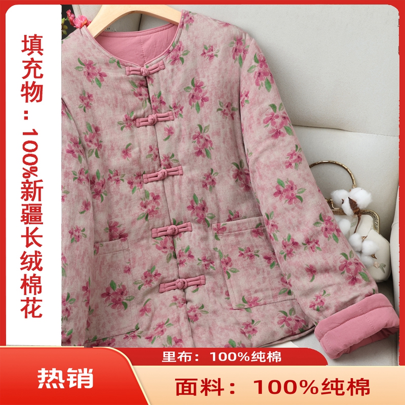 100%新疆纯手工棉花衣冬新中式国风加厚保暖棉衣服女款百搭棉袄子