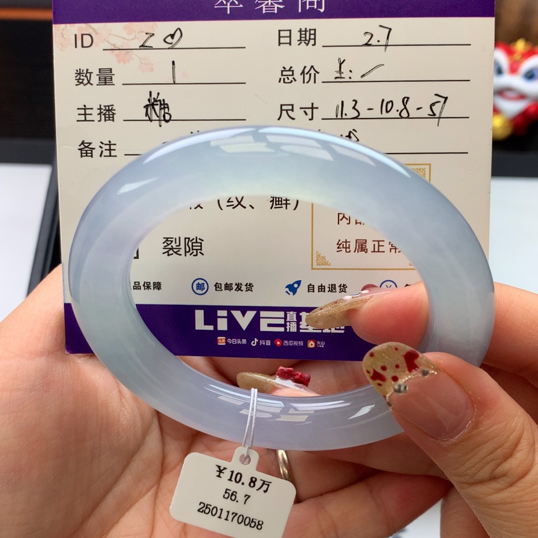 翡翠手镯未镶嵌造*57冰紫圆条