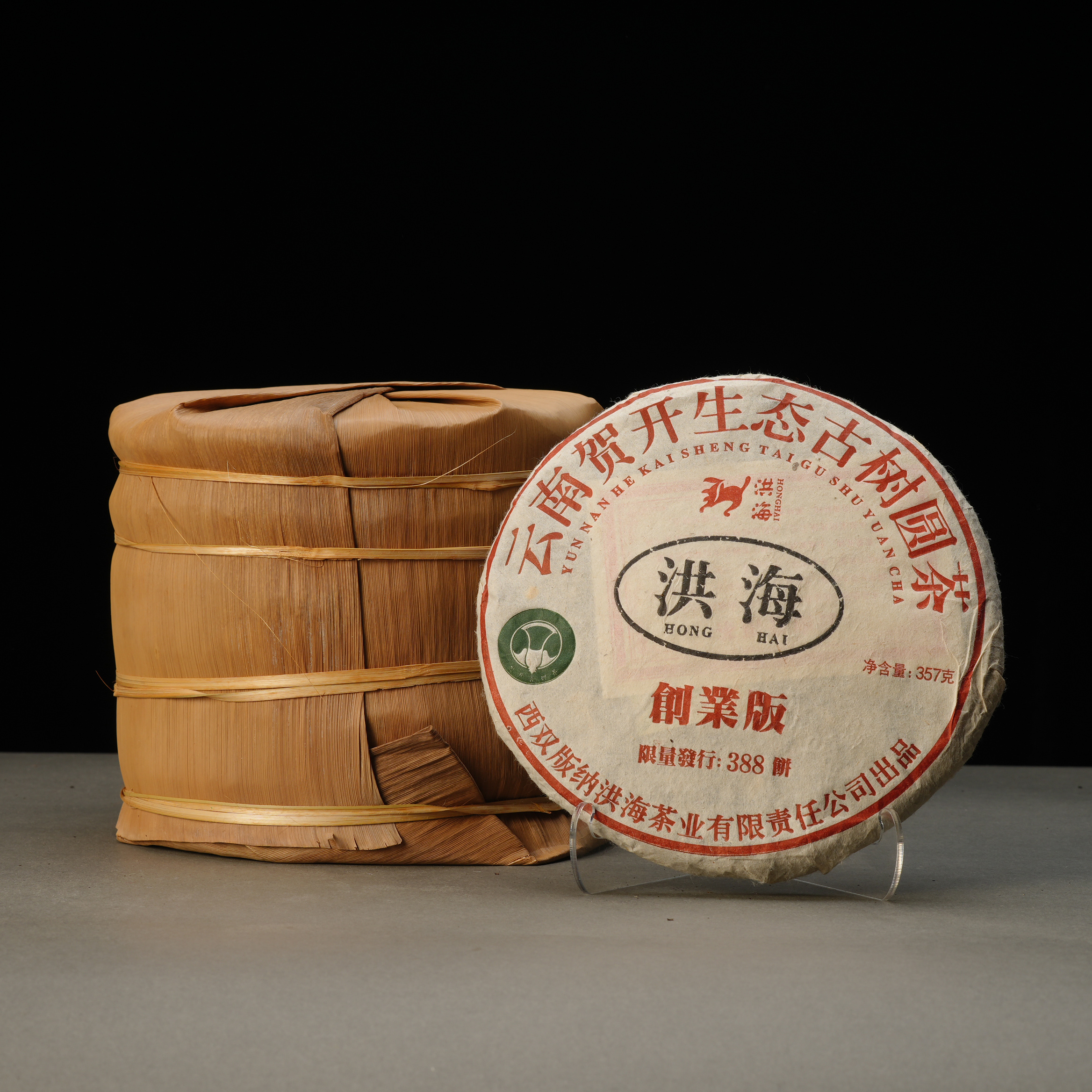 洪海丨2006年洪海创业版普洱生茶一提装 357g*7