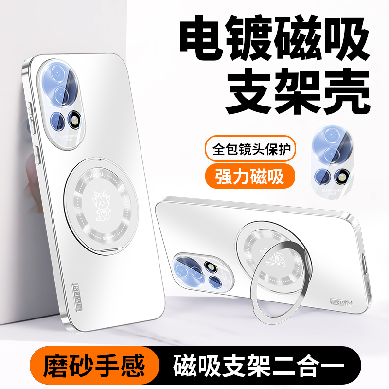 适用华为Nova12Pro手机壳新款电镀Nova13支架镜头全包保护12防摔