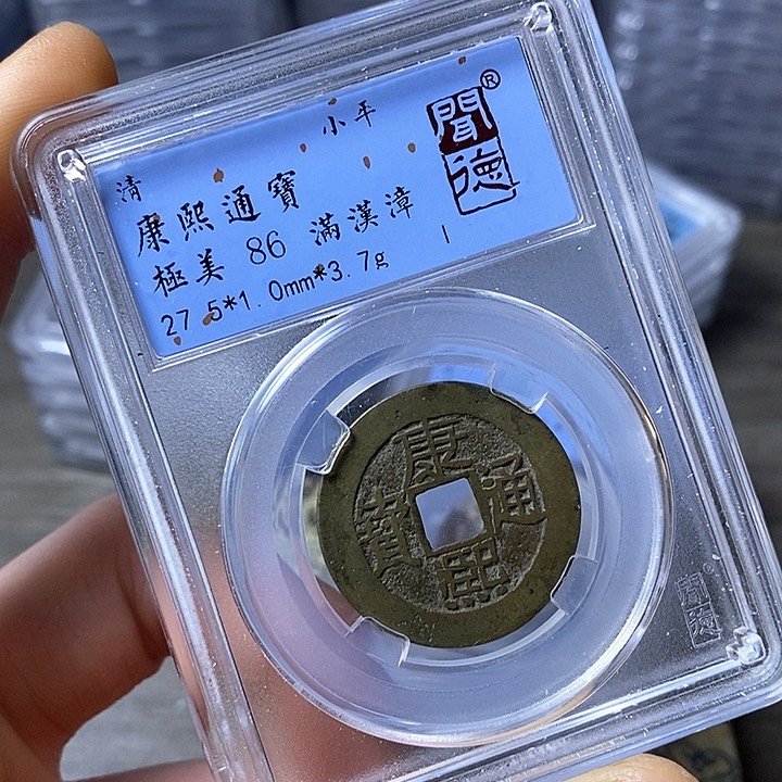 铜闻博文化康熙通宝