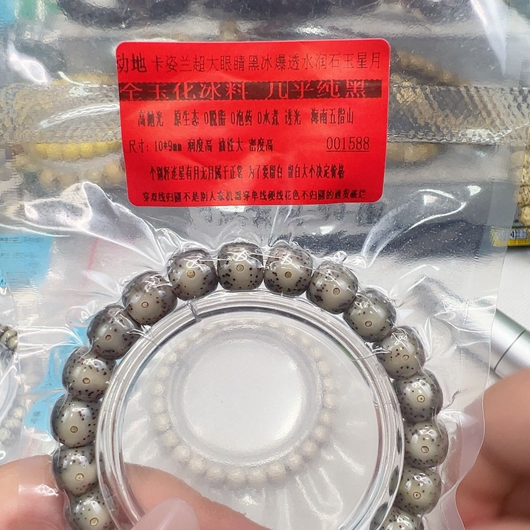 手串星月菩提29动地卡姿兰大眼睛黑星月菩提单圈10桶