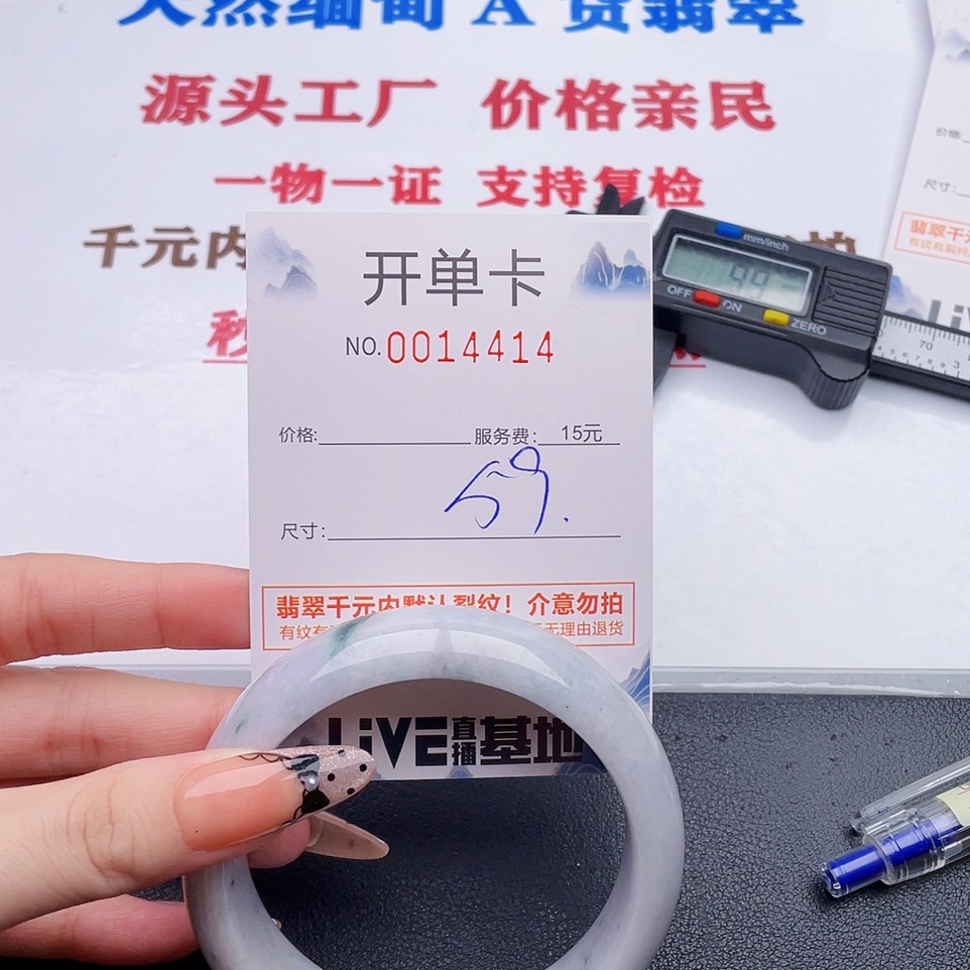未镶嵌手镯翡翠14