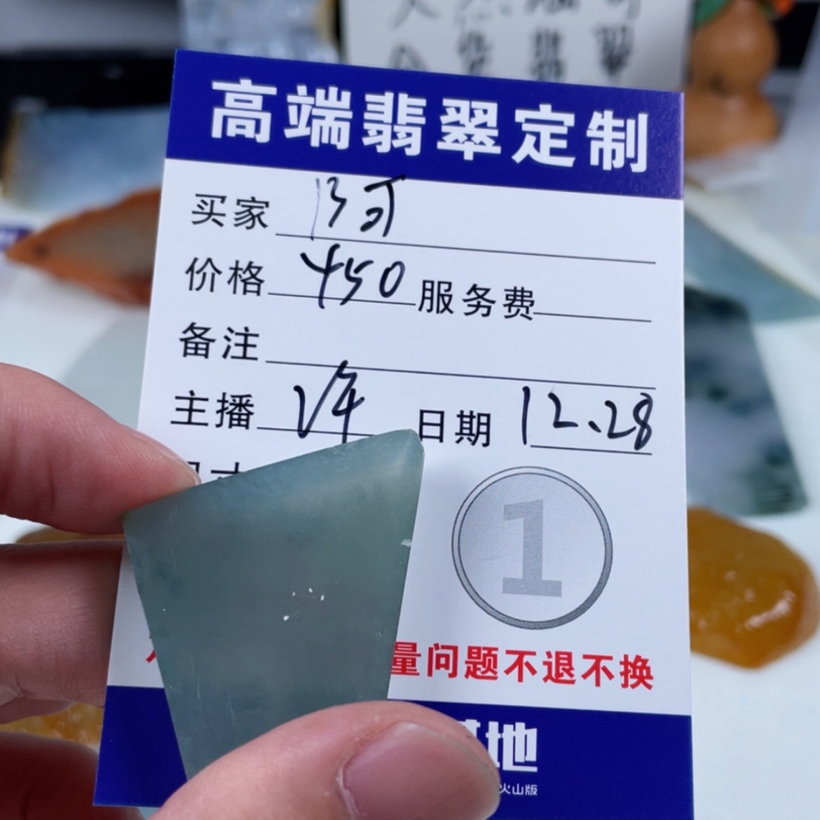 【闪购商品】未镶嵌定制翡翠阿**c