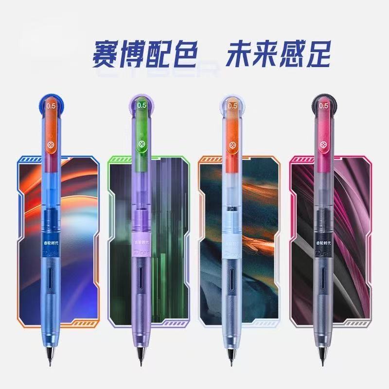德尔施5111赛博朋克齿轮时代赛博科技高颜值刷题转动速干中性黑笔