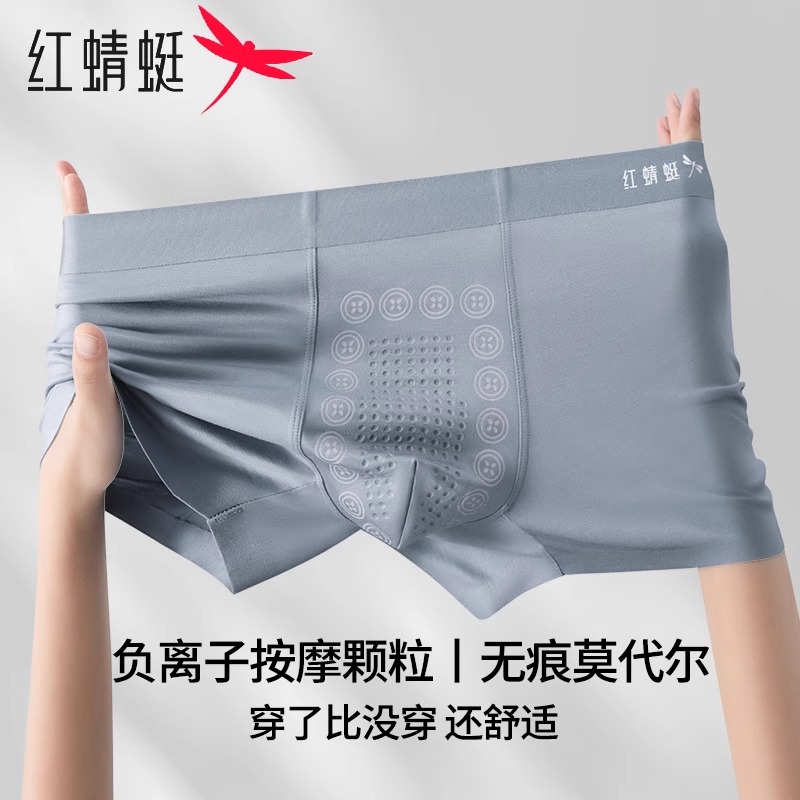 蚕丝按摩10A透气中腰纯色速干男平角内裤红蜻蜓运动夏季舒适高档
