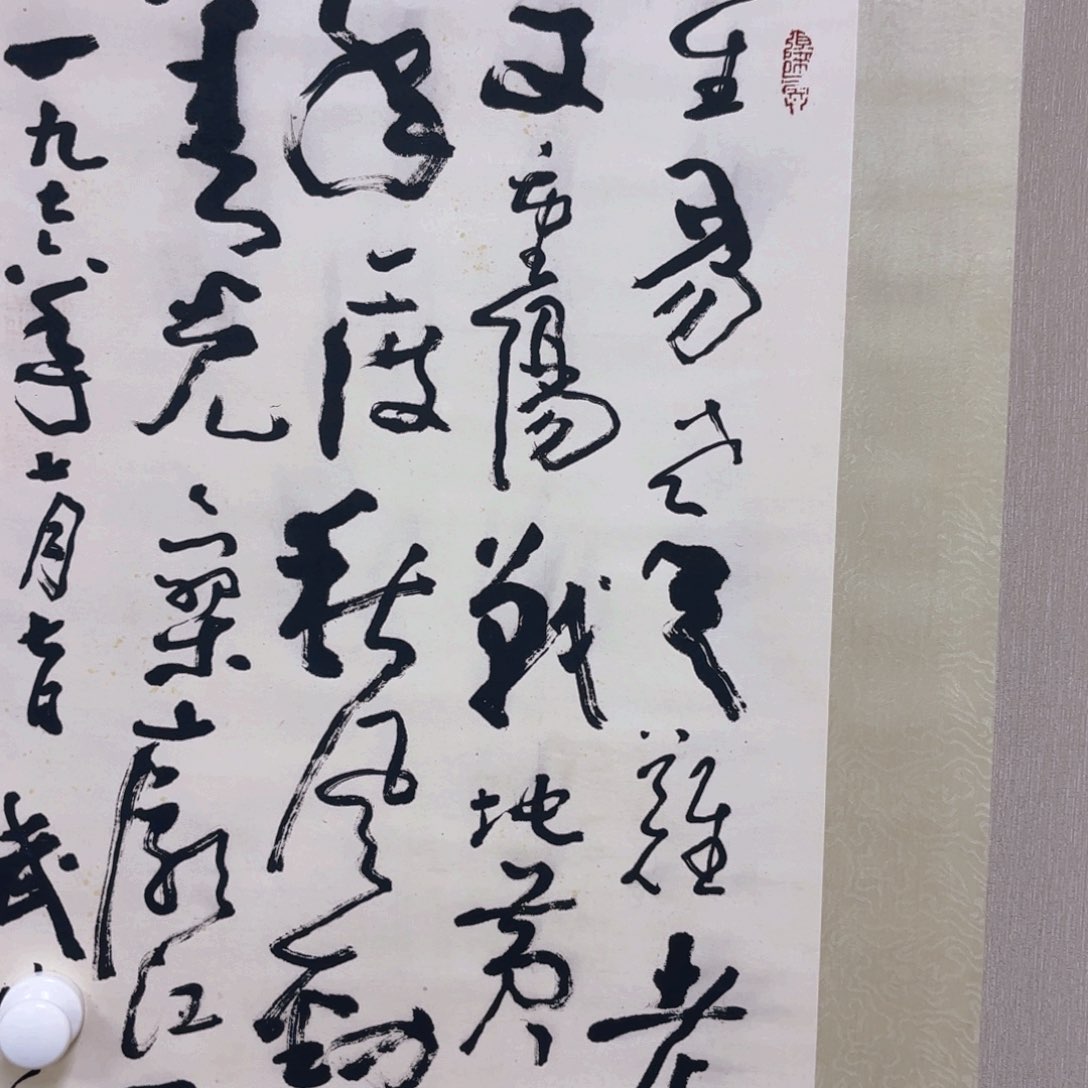 竹*青一二三四五六七八九