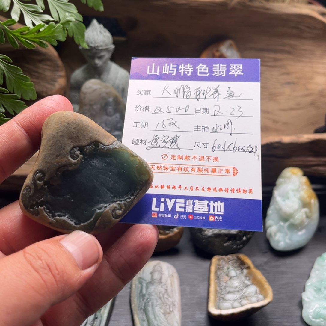 定制翡翠未镶嵌虚空藏
