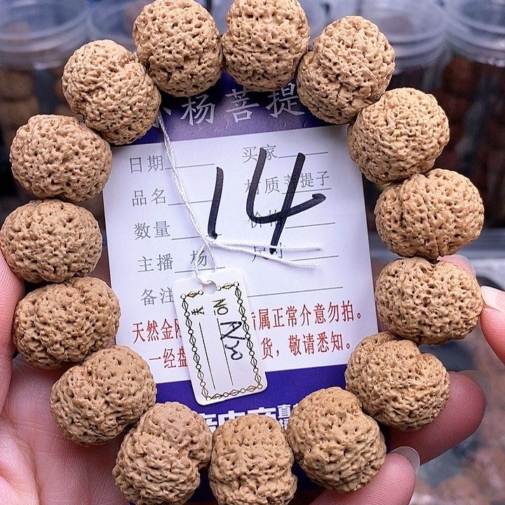 手串金刚菩提20波罗蜜