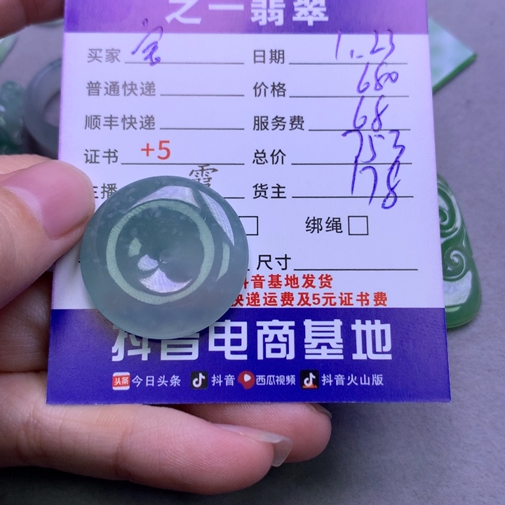 翡翠颈饰未镶嵌璐****宝