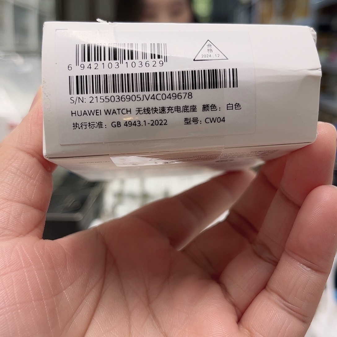 未拆封华为手表充电底座