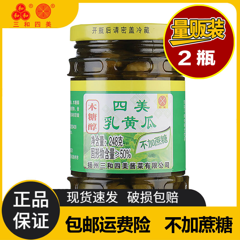 【官方直销】三和四美木糖醇酱菜不加蔗糖嫩生姜什锦菜嫩黄瓜桂花蒜