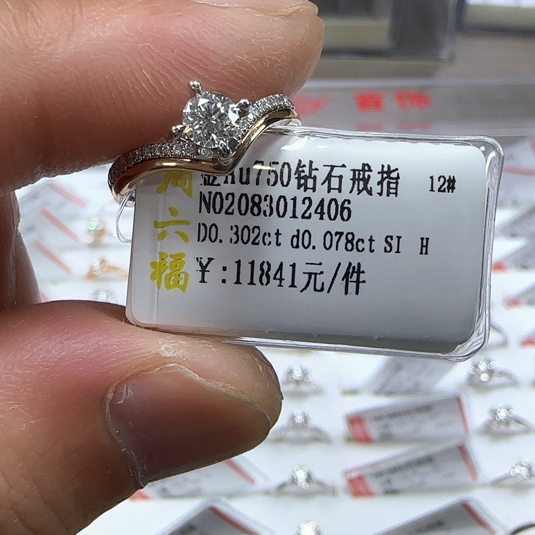 戒指/指环18K金镶嵌钻石