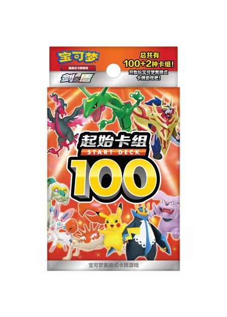 宝可梦集换式卡牌【起始卡组100】纸质卡牌盲盒