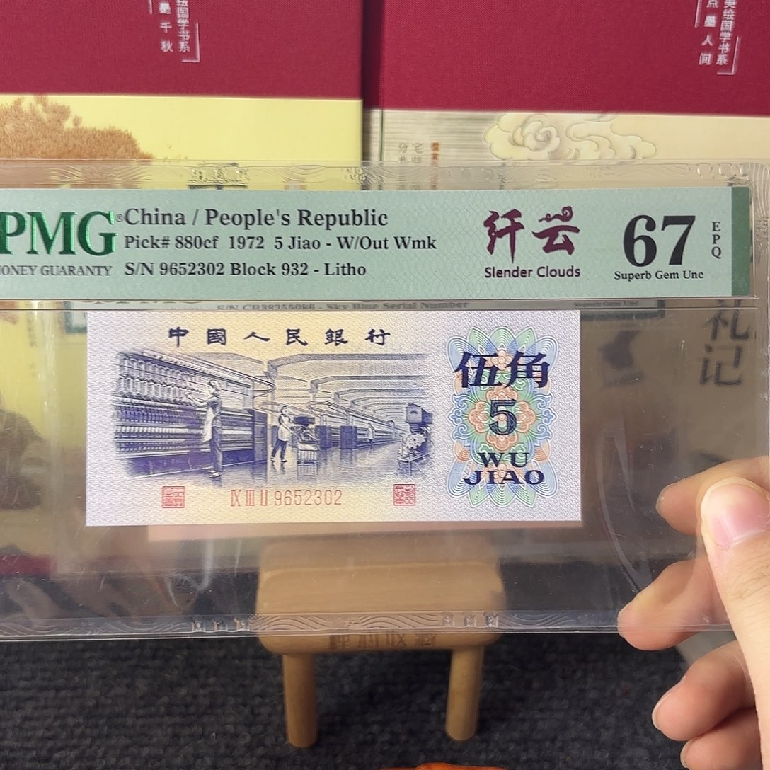 67分平板纺织尾52302表