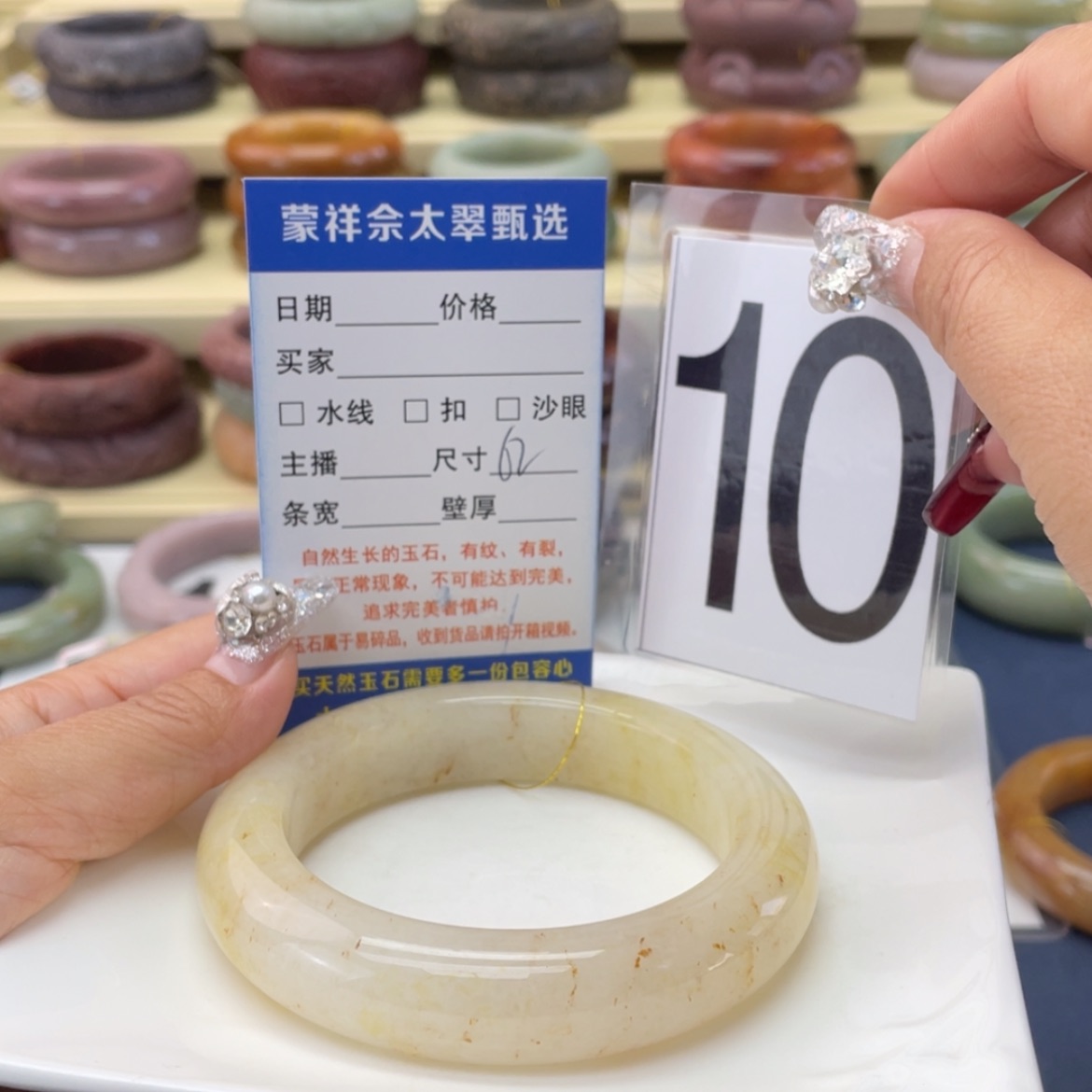 【闪购商品】石英质玉手镯未镶嵌