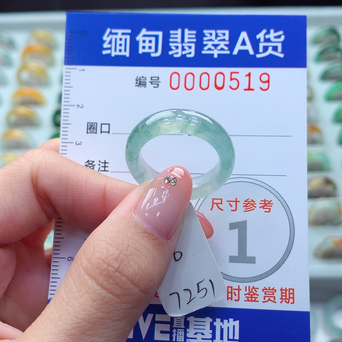 未镶嵌戒指翡翠16号