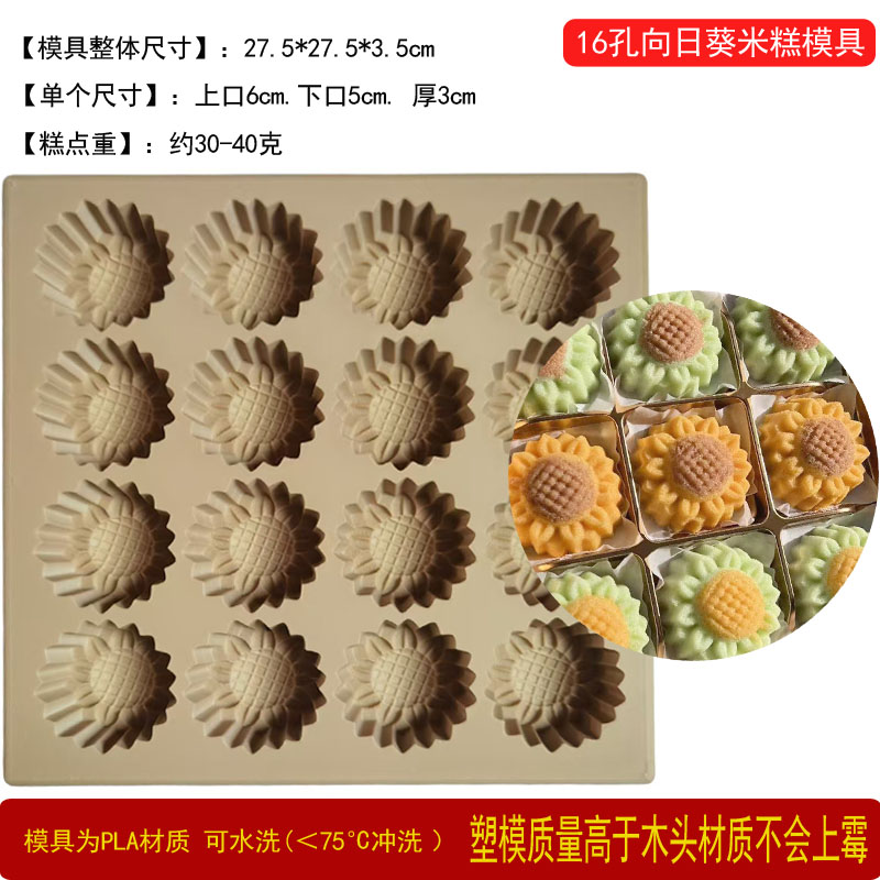 瑞厨模具蒸糕糯米糕桂花糕塑模16孔荷花定制模具福袋糕模乔迁生日
