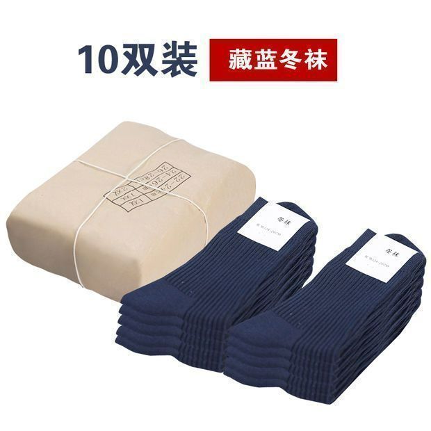 冬季户外训练棉袜藏青色透气耐磨袜子防臭吸汗中筒男女袜子劳保袜