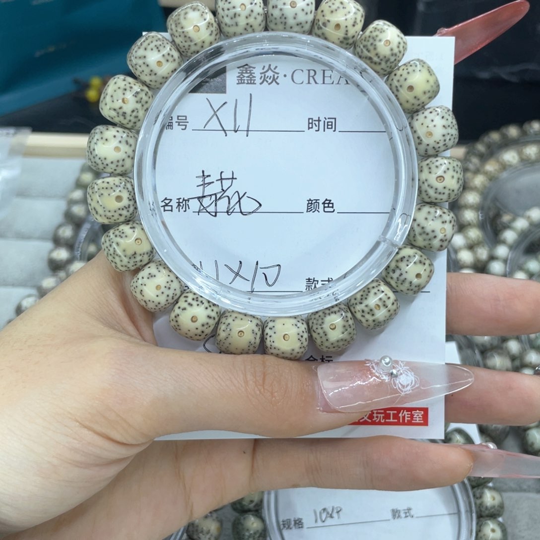 星月菩提手串青花X11