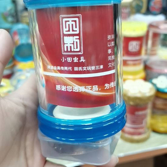 足***灵小田蝈蝈精品罐一个