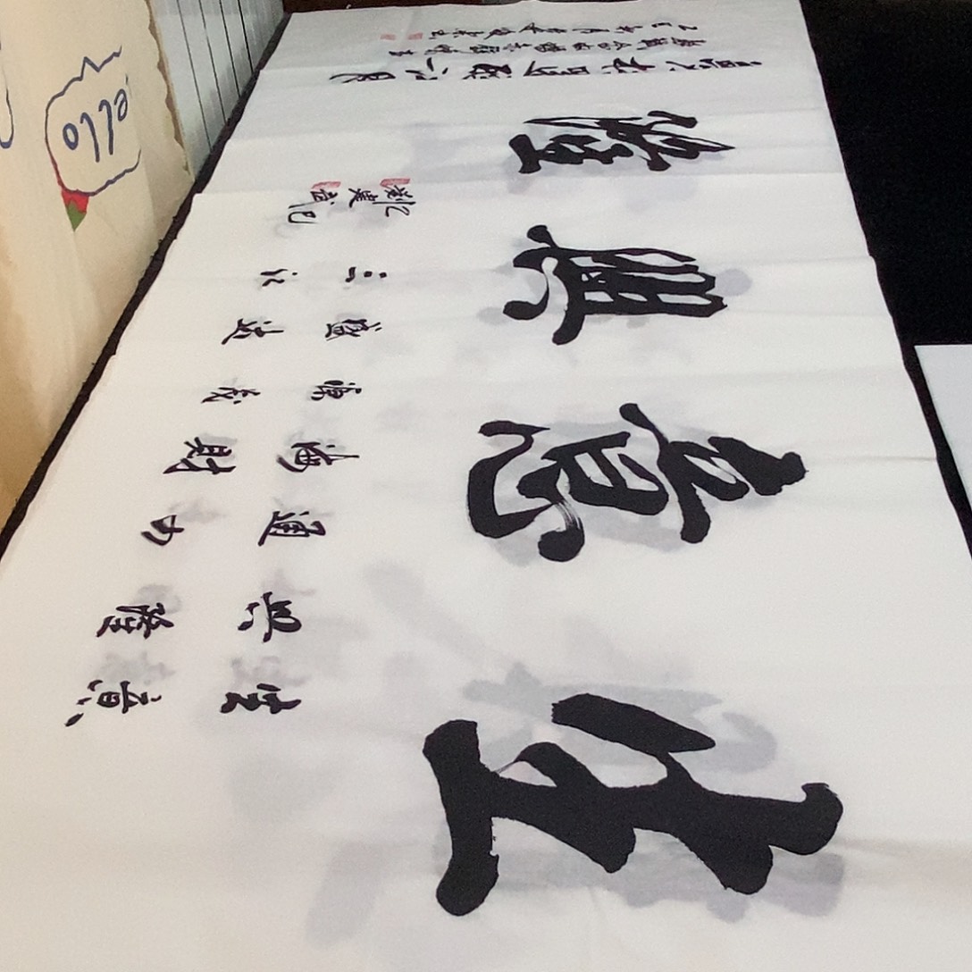 书法老师精品书法